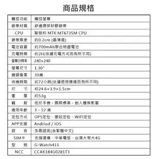 IS愛思 教到會不會可退 CW-10 4G兒童手錶 可打電話