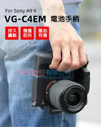 在飛比找樂天市場購物網優惠-樂福數位 Kingma VG-C4EM 電池手把 for S