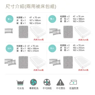 【岱思夢】3M天絲床包組 (單人/雙人/加大) 兩用被床包 床高35cm 附3M專利天絲吊牌 旅途之秋