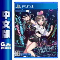 在飛比找有閑購物優惠-PS4《絆愛 Kizuna AI Touch the Bea