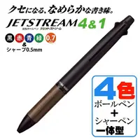 在飛比找蝦皮購物優惠-日本製 0.7 經典黑色 木握把 uni 三菱 Jetstr