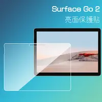 在飛比找樂天市場購物網優惠-亮面螢幕保護貼 Microsoft 微軟 Surface G