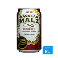 在飛比找樂天市場購物網優惠-金車噶瑪蘭麥汁(罐)310mlx6入【愛買】