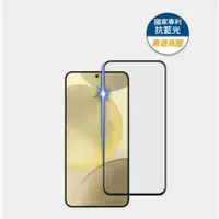 在飛比找蝦皮購物優惠-Samsung S24【高透亮面】抗藍光玻璃保護貼 藍光盾®