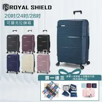 在飛比找蝦皮商城優惠-ROYAL SHIELD皇家盾牌 20吋24吋28吋旅行箱 