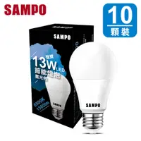 在飛比找PChome24h購物優惠-聲寶 13W LED 節能燈泡-晝光色(10入組)