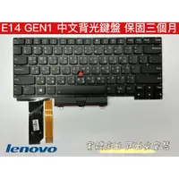 在飛比找蝦皮購物優惠-【聯想 Lenovo Thinkpad E14 GEN1 G