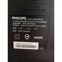 在飛比找蝦皮購物優惠-PHILIPS 50PFL6008/96電視零件拆賣（有腳架