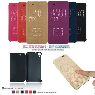 【福利品】洞洞款 HTC Butterfly 3 蝴蝶3 B830X/One A9 側掀皮套/智能保護套/洞洞殼/皮套