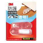 3M 全安防護門擋2入 門擋  D0001 量大可議價