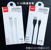 在飛比找Yahoo!奇摩拍賣優惠-【Type C 3.4A充電線】realme X3 X50 