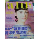 【二手贈書】雜誌WITH顯瘦服裝 日本 桐谷美玲 2013