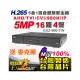 台灣製造 台灣晶片 5MP H.265 16路 4聲 DVR 500萬 監視器 監控 適 AHD TVI CVI 2MP 4MP 5百萬 IP NVR 網路 攝影機 EX2