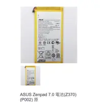 在飛比找蝦皮購物優惠-ASUS Zenpad 7.0 電池(Z370)(P002)