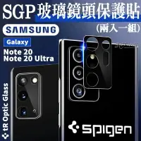 在飛比找樂天市場購物網優惠-Spigen SGP 鏡頭貼 保護貼 玻璃貼 鏡頭保護貼 適