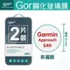 GOR 9H Garmin 佳明 Approach S40 玻璃 鋼化 保護貼 全透明 2片裝【全館滿299免運費】