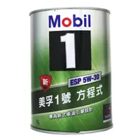 在飛比找樂天市場購物網優惠-MOBIL 1 ESP 5W30 美孚1號方程式 合成機油 