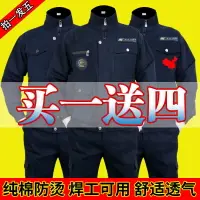 在飛比找樂天市場購物網優惠-純棉勞保工作服男春秋耐磨加厚工裝套裝/單件汽修電焊服防燙廠服