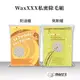 【WaxXXX】私密除毛套組1000g 奶油蠟+萊絲蠟 送小白機 保養品 買一送一 法國原裝 頂級熱蠟 免運不用卷