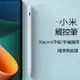 小米平板5觸控筆 小米pad6靈感觸控筆6pro手寫筆平替Redmi通用pencil紅米pad SE觸控筆 繪畫筆