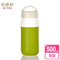 在飛比找momo購物網優惠-【乾唐軒】大道至簡單層陶瓷隨身杯 500ml(提蓋 / 5色