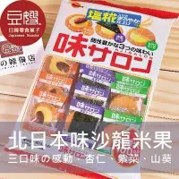 在飛比找Yahoo!奇摩拍賣優惠-【豆嫂】日本零食 Bourbon北日本味沙龍米果(綜合起司)