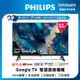 Philips 飛利浦 32型Google TV 智慧顯示器 32PHH6509