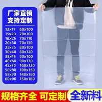 在飛比找蝦皮商城精選優惠-【優選好物】中小號高壓PE平口塑料袋透明環保食品薄膜內膜打包