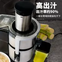 在飛比找樂天市場購物網優惠-甘蔗榨汁機 甘蔗椰蓉榨汁機 商用果蔬生姜榨汁大口徑全自動家用