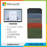 在飛比找法雅客網路商店優惠-【特製鍵盤+筆】Microsoft 微軟 Surface P