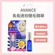 AVANCE 睫毛精華液 EX 7ml 保養液 美容液 AVANCE 長長速效睫毛精華 現貨 睫毛保養*La bella* #秋冬保養｜滿額現66現折$30