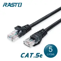 在飛比找神腦生活優惠-RASTO REC9 高速 Cat5e 傳輸網路線-5M