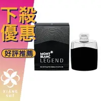 在飛比找樂天市場購物網優惠-MONTBLANC 萬寶龍 LEGEND 傳奇經典 男性淡香