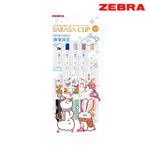 【ZEBRA 斑馬牌】冬季動物風 SARASA CLIP鋼珠筆(5色1包)