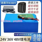 24v36v48V電動車原裝鋰電池滑板車大容量鋰電池掛包款代駕外賣車【10月31日發完】