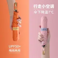 在飛比找樂天市場購物網優惠-超輕扁小巧太陽傘女防紫外線防曬遮陽傘便攜自動傘晴雨傘折疊兩用