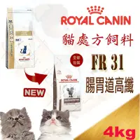 在飛比找Yahoo奇摩拍賣-7-11運費0元優惠優惠-[4kg新規格上市] ROYAL CANIN 法國皇家 FR