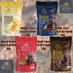 泰國BROWNIE HOUSE DARK/MILK/WHITE CHOC,MIXED FRUITS布朗尼 水果牛奶巧克力