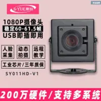 在飛比找Yahoo!奇摩拍賣優惠-《德源科技》SY011HD-V1 1080P（3.5mm焦距