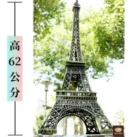 在飛比找momo購物網優惠-【PinYu 品柚】大型巴黎鐵塔擺飾(鐵藝巴黎鐵塔擺飾 大型