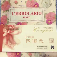 在飛比找蝦皮購物優惠-義大利 蕾莉歐 LERBOLARIO 雷莉歐 商品禮卷 禮券