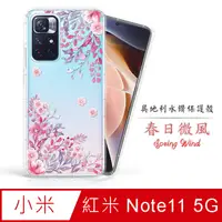 在飛比找PChome24h購物優惠-Meteor MI 紅米 Note 11 5G 奧地利水鑽彩