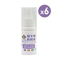 在飛比找momo購物網優惠-【Dr.Lin】薰衣草防蚊液 6入 （60ml/入）(防蚊、