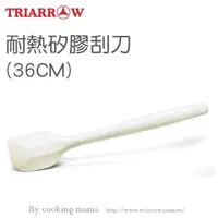 在飛比找樂天市場購物網優惠-三箭耐熱矽膠刮刀36CM (HS-S36) 奶油 攪拌 攪拌