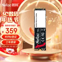 在飛比找京東台灣優惠-朗科（Netac）1TB SSD固態硬碟 M.2介面(NVM