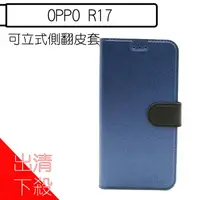 在飛比找樂天市場購物網優惠-【下殺出清】MING JENN 側翻皮套 OPPO Oppo