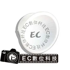 【EC數位】Canon 420EX 430EX 550EX 580EX Sony F36AM Yongnuo YN468 YN568 專用 霧面柔光罩