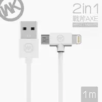 在飛比找PChome24h購物優惠-【 WK香港潮牌2合1】Lightning/MircoUSB