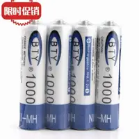 在飛比找蝦皮購物優惠-4 x new 1000mah 1.2v aaa ni-mh