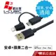 L-CUBIC MicroUSB&Lightning 二合一高速傳輸充電線 MFI認證 現貨 蝦皮直送